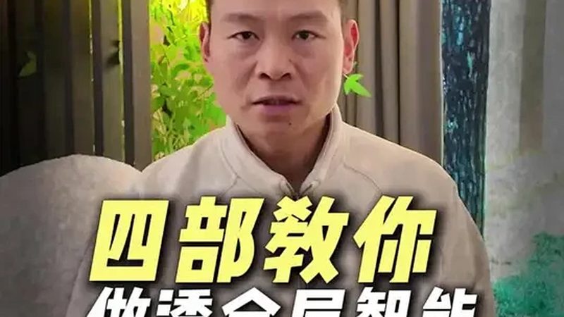 智能照明控制协议：Matter协议与Zigbee 3.0的较量